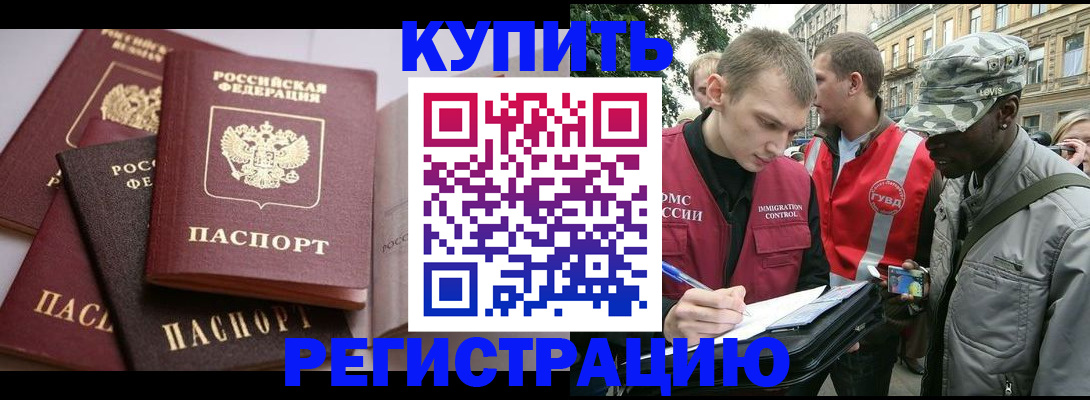 временная регистрация адрес в Копейске